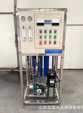 厂920家供025t吨应单级反渗设备反水处理软水净.透化过滤工业水