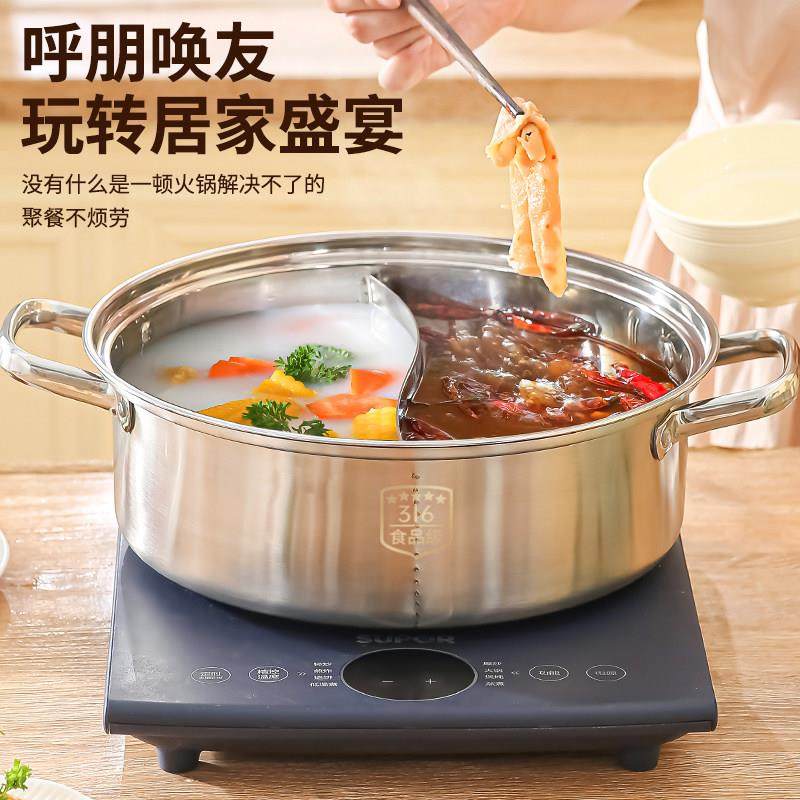 加厚316不锈钢鸳鸯锅食品级家用火锅电磁炉专用涮羊肉锅火锅锅具,淘宝优惠券,粉丝福利购,淘宝优惠卷