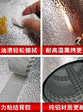 厨房防火贴纸自粘加厚铝箔防油阻燃防水隔热灶台壁纸耐高温防火板
