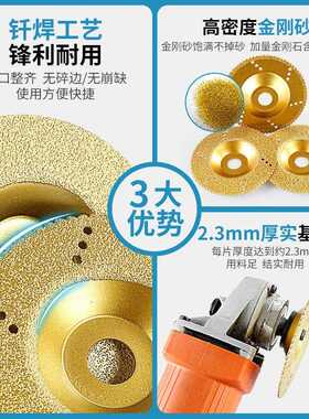 金刚石切割片大理石钎焊碗磨片石英石陶瓷砖磨边角磨机磨盘干切片
