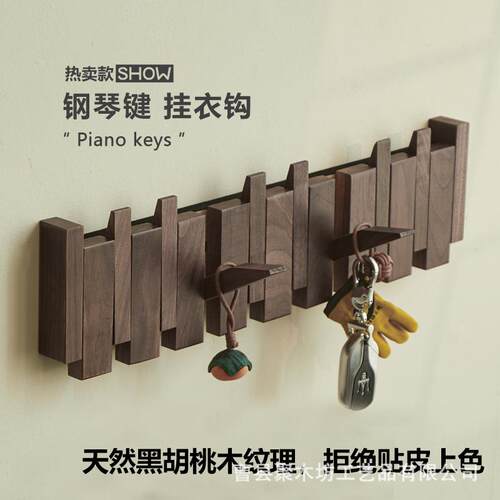 实木琴挂衣钩入户门LKQJ-100口玄关墙进上壁挂挂衣架创意衣服挂钩 - 图1