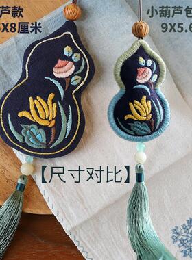 平安包平安葫芦葫芦多多福iy刺绣d苏香囊项炼荷包流车挂挂件送香