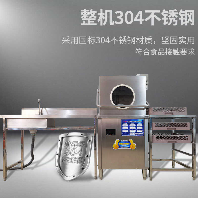 商用全自动餐具揭盖式洗碗机酒店提拉式洗碗机一体式小型刷碗机 - 图0