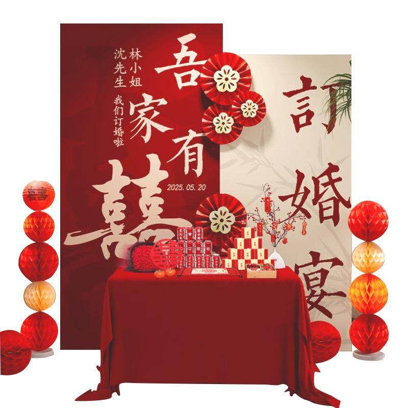 2025订婚宴装饰场景布置全套背景板摆件摆台高级感kt板定制迎宾牌,淘宝优惠券,粉丝福利购,淘宝优惠卷