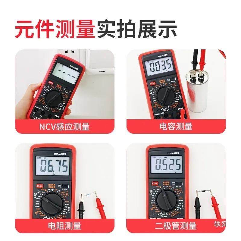 全保护高精度数字防烧语音万用表9205Pro零火感应表充电套垒德株 - 图2