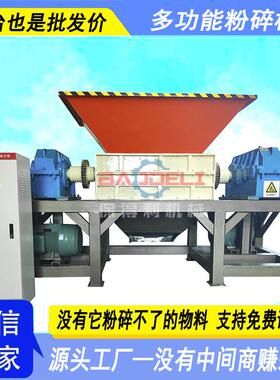 物动尸体大骨头破308碎机冷肉猪病死牛羊粉碎冻机屠宰场多功能撕