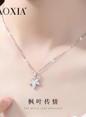枫叶项链女生夏季999纯银2024新款爆款锁骨链彩金生日礼物送女友