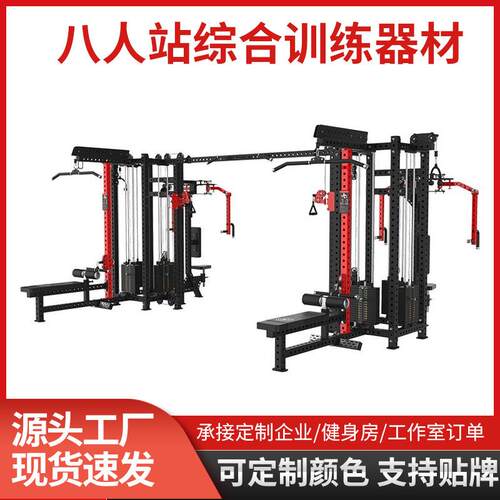 rep综合训练架多人站位综合力量训练器多功能健身房力量训练器械 - 图0