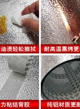 厨房防火贴纸自粘加厚铝箔防油阻燃防水隔热灶台壁纸耐高温防火板