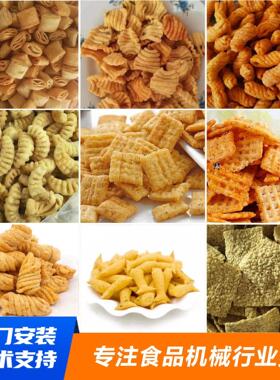 油炸膨化食品生产线休闲零食苦荞薄片锅巴半成品加工设备食品级
