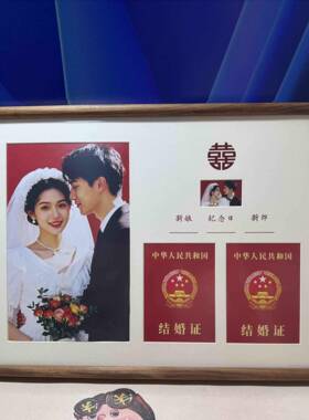 结婚证实木相框摆台定制婚纱照打印洗登记照做成创意周年纪念礼