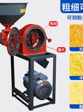 玉米粉碎机 五谷杂粮干磨机 打碎饲料磨粉机    家用220v小型商用