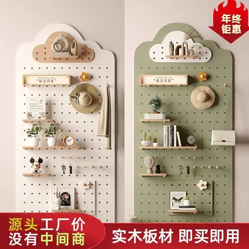 Hole board storage rack solid wood entrance hall wall wall storage rack cloud shape wall custom storage rack