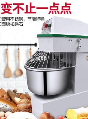 红菱普及型双动双速和面机商用DM-20H/G和面机揉面机多功能搅拌机