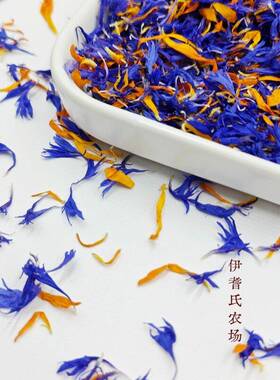 金+蓝双色混合花瓣天然花瓣 咖啡蛋糕烘焙装饰干 干燥花农产品原