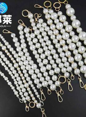 手工diy包包配件珍珠包链大颗珠链条手提包带搭配手拎串珠短链子
