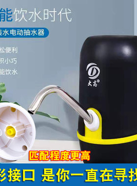 水器自动适用大桶抽饮用水水电动移动无线充电式纯净水桶装水出水