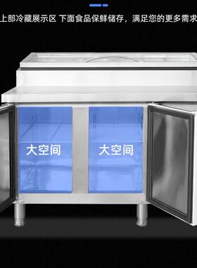 沙拉台喷雾点菜超市饭店冷藏海鲜冰台展示柜商用不锈钢铜管制冷