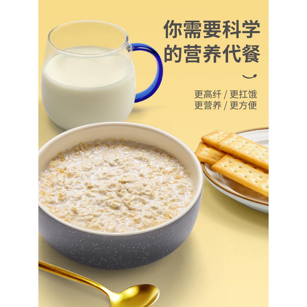 贝氏澳洲即食纯燕麦片营养早餐懒人速食冲饮健身代餐饱腹罐装食品