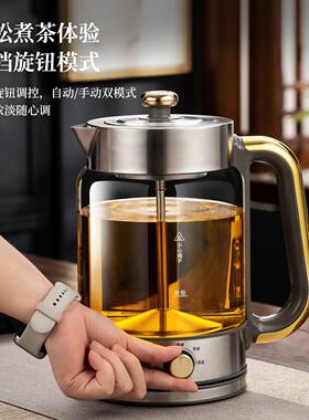 大容量煮茶器蒸汽喷淋全自动保温家用办公室煮茶壶泡茶养生开水壶