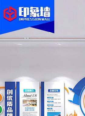 企业文化墙定制设计公司形象办公室风采展示墙贴压克力3D立体装饰