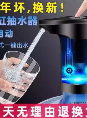 家用桶装水抽水器电动压水器纯净饮水机矿泉水泵吸水自动出水神器