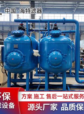 海特 PLC控制3浅层砂过滤器 多级并联砂滤器 农田灌溉 循环水