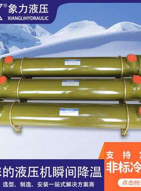 OR系列油冷却液压油散热器冷却器OR-600列管式冷却器水循环冷却器