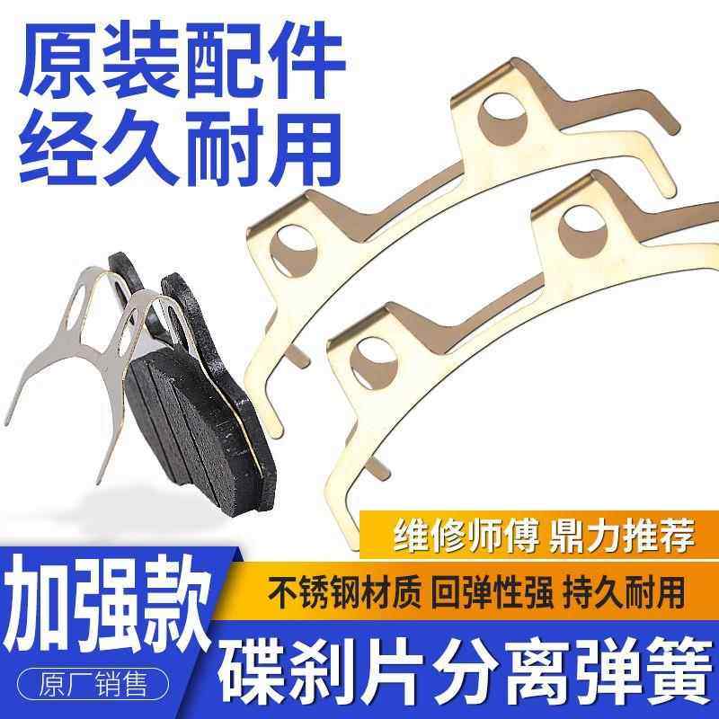踏板电动摩托车碟刹分离刹车弹簧刹车片下泵卡钳自动分离卡钳卡簧,淘宝优惠券,粉丝福利购,淘宝优惠卷