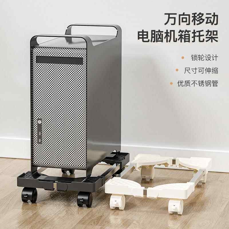 Computer host bracket home office removable wheeled chassis storage base telescopic bracket simple storage rack