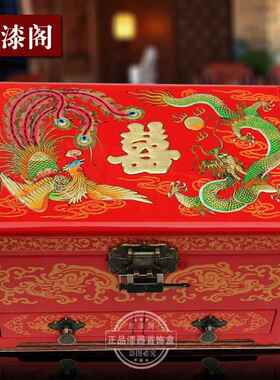 高档带结婚首饰盒锁红色妆龙凤喜呈祥订提亲梳妆盒婚木质结婚礼物