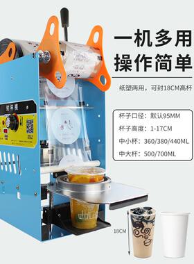 封口机奶茶店商用封杯机手动小型豆浆冷热饮料纸杯塑料杯封口