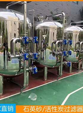 石英砂过滤器全自动多介质过滤器活性炭锰砂沙水浅层砂处理过滤器