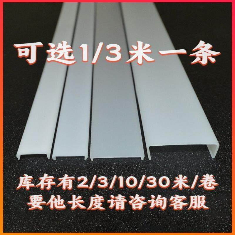 加厚长条led线 线形灯灯罩灯槽灯带盖板遮光罩 单独乳白色pc罩子,淘宝优惠券,粉丝福利购,淘宝优惠卷