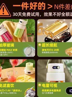 德国2026新款榨汁机加厚玻璃无线便携式榨汁杯小型家用果蔬果汁机