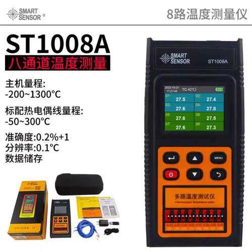 希玛ST1004热电偶测温仪ST1008A高精度多通道测试接触式K型温度计 - 图0