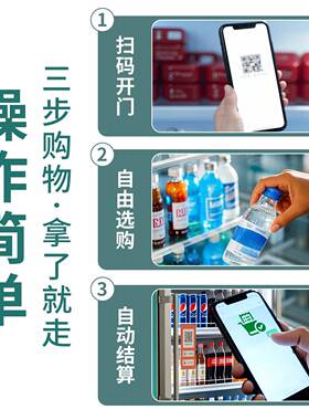 开门柜自助贩卖机智能售卖柜智能全扫码零食厂家直销
