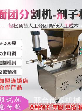 面团分割机商用小型面剂子机月饼分馅机全自动烧饼包子定量分块机