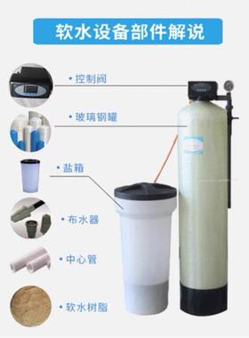 蒸发器用软水机井水过滤器纯净水设备纯水设备锅炉配套软化水设备