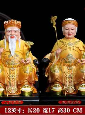 正品福供奉土地土土地婆神像摆件德正君地主财神地爷土地奶铜公彩