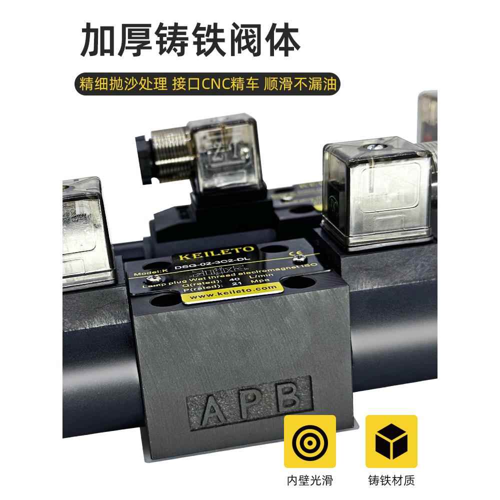 液压电磁阀DSG-02/01-3C2 2B2 C3 3C4 3C5 3C60 2D2电磁换向阀C10 - 图0