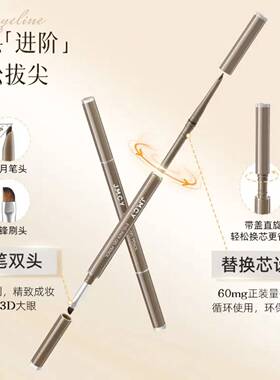 健美创研抖音同款双头眼线胶笔极细不晕染防汗防水下至卧蚕眼线笔