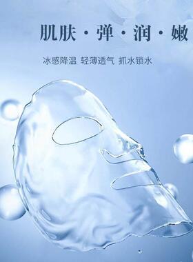 百亿补帖】海藻胶原蛋白水晶面膜抗皱紧致提拉修护提亮补水