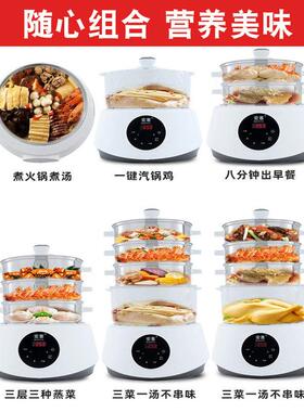 宏惠快速蒸汽锅电蒸锅多功能家用大容量三层多层电蒸笼304不锈钢