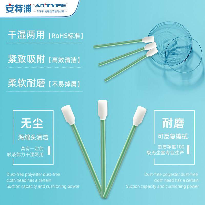 海绵头清洁棒喷绘机UV机喷头扁头擦拭棒聚酯纤维工业棉签QY-933,淘宝优惠券,粉丝福利购,淘宝优惠卷