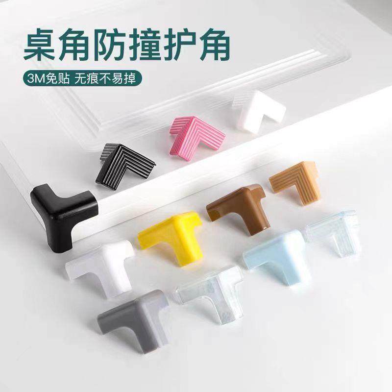 桌角玻璃茶几台面防撞幼婴儿童磕碰保护套透明胶硅加厚护角包边贴,淘宝优惠券,粉丝福利购,淘宝优惠卷