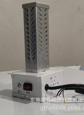固艾特牌纳米光氢离子净化杀菌器风机盘管插入式安装光触媒厂家