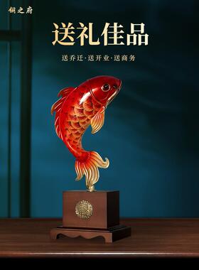 年年有余全铜大漆鲤鱼摆件客厅玄关装饰品办公室公司乔迁开业送礼