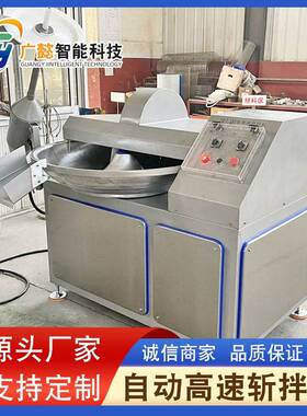 蒜泥姜泥速斩拌机宠物鲜食斩切设备鱼肉斩泥机鱼丸虾丸斩拌机
