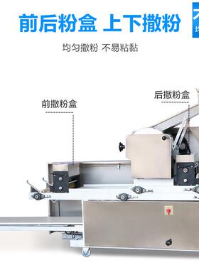 一体馄饨皮饺子皮机 商用叠皮机全自动撒粉大型面条机可定制型号